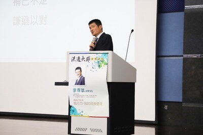 李森斌副董事長於高科大分享他對執行力的成長體驗圖片