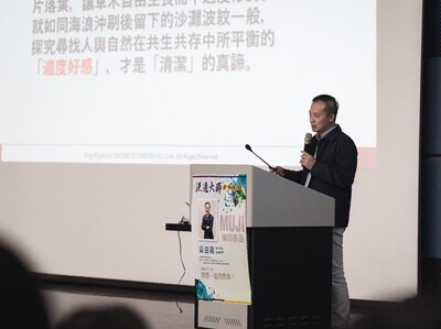 梁益嘉總經理無私分享無印良品好感的理念和作法圖片