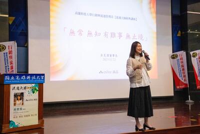 品暨誠品生活吳董事長無私分享寶貴經驗圖片