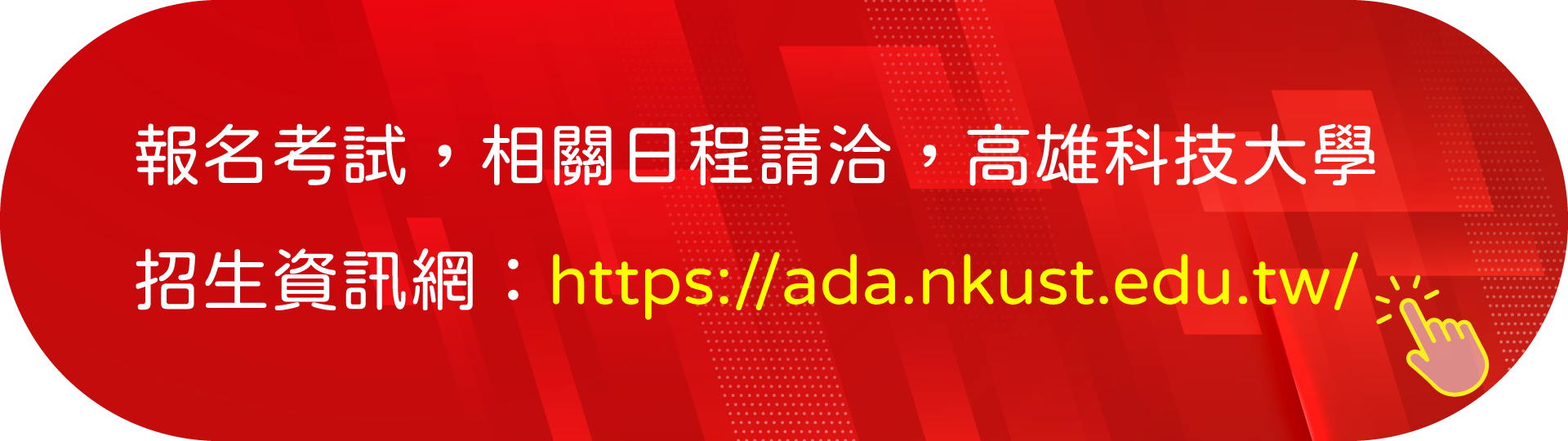 行銷與流通管理系 招生中