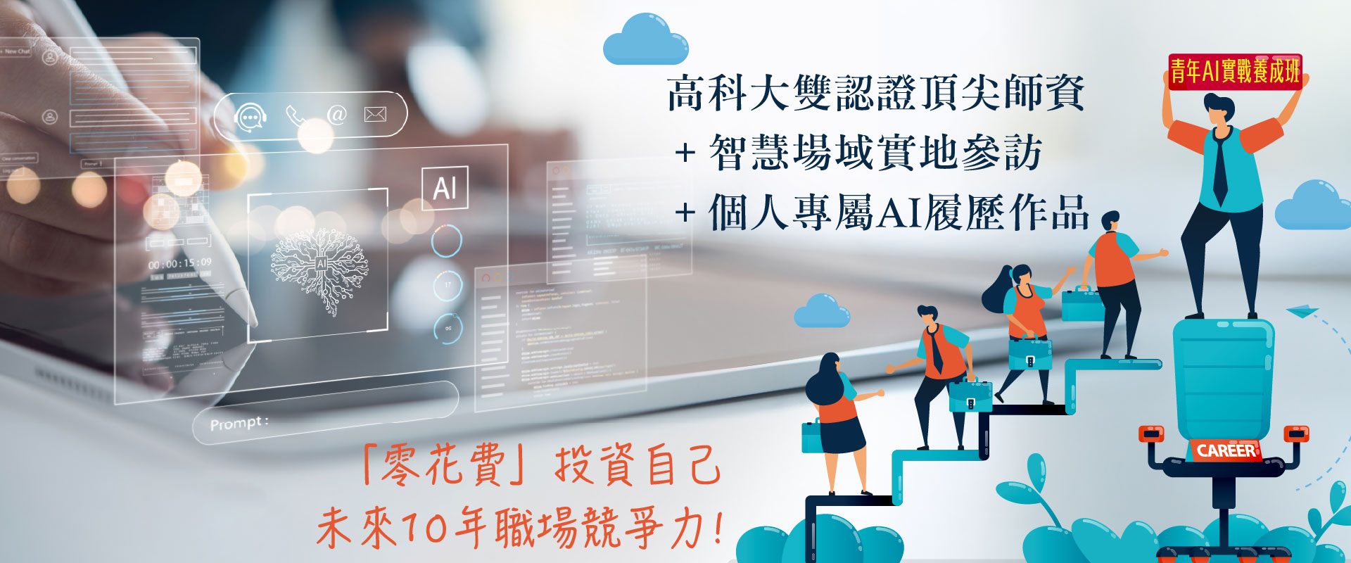 AI 實戰作品集!