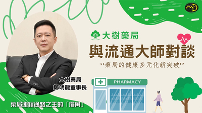 鄭明龍董事長獨家專訪影片圖片