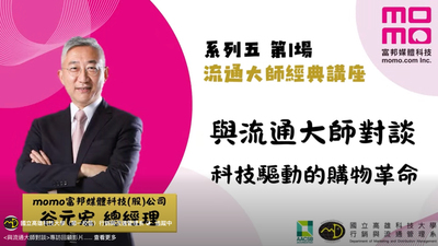 谷元宏 總經理 獨家專訪影片圖片