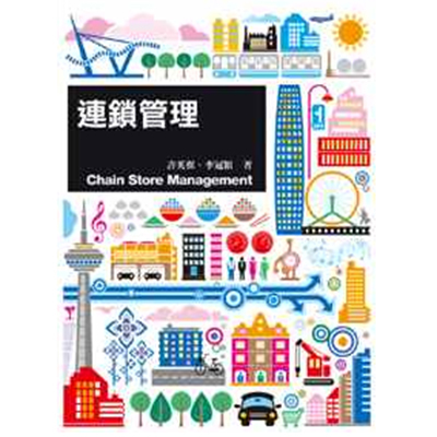 連鎖管理｜許英傑、李冠穎 2012-06-14圖片
