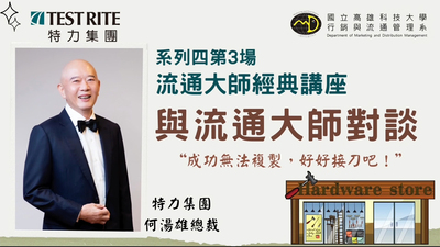 何湯雄 總裁獨家專訪影片圖片