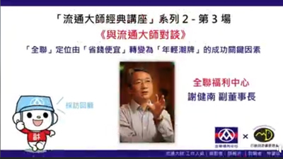 謝健南 副董事長獨家專訪影片圖片