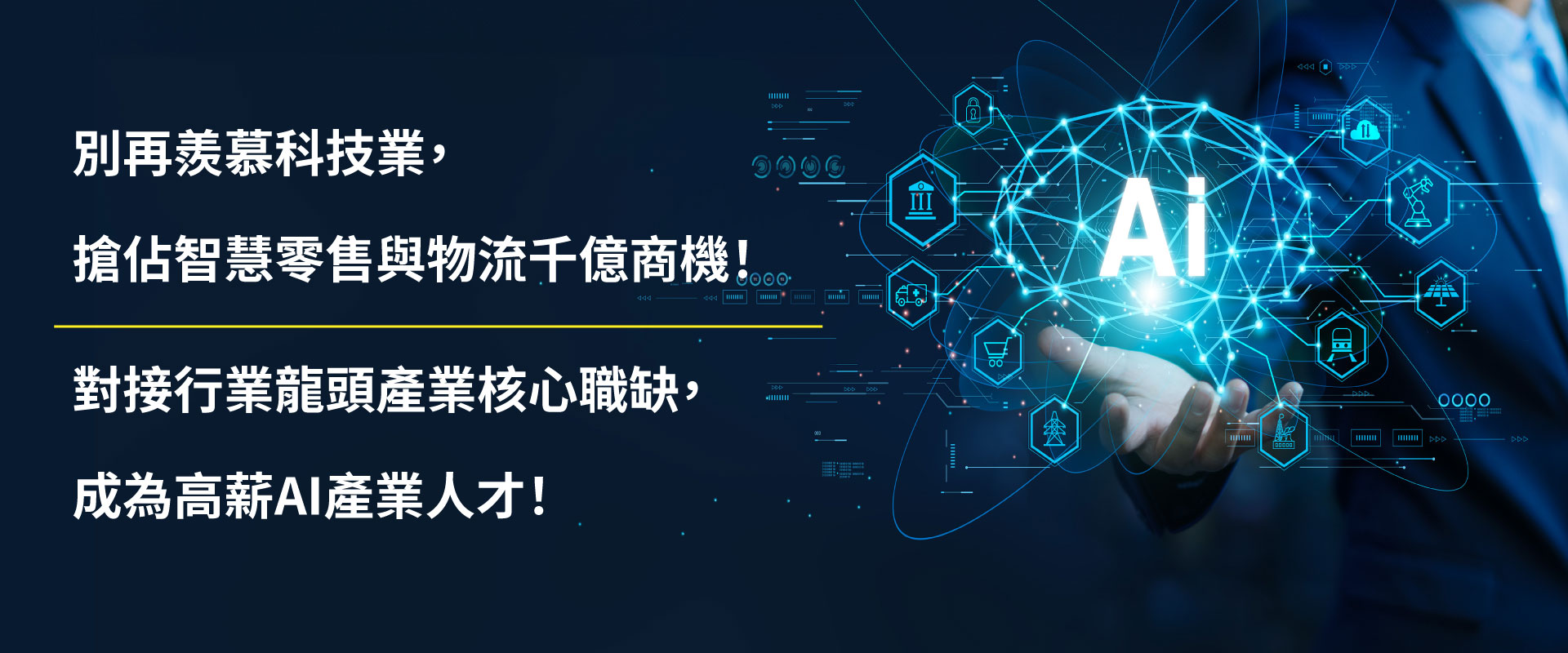 核心理念